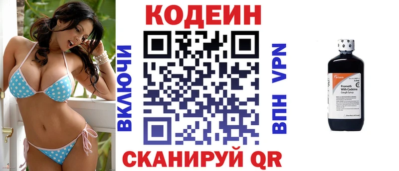 Купить где  Кадников  Кодеин напиток Lean (лин) 